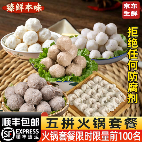潮汕正宗牛肉丸组合套餐5斤装