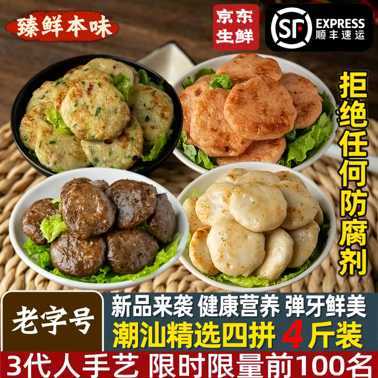 潮汕特产手打墨鱼饼儿童早餐章鱼饼鱼糕鲜虾饼手工牛肉饼空气炸锅