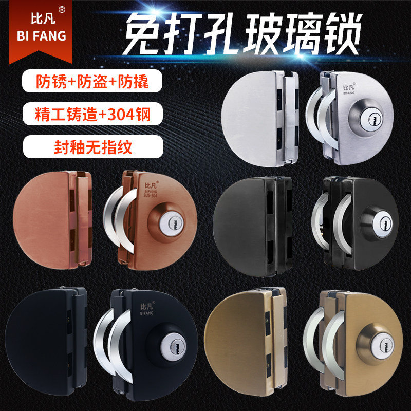 玻璃门锁双门单门免开孔商铺玻璃锁地锁推拉双开门锁具插销无框锁