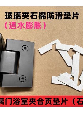 浴室夹垫片玻璃夹透明塑料胶片