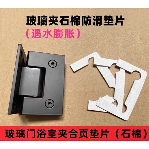 浴室夹垫片玻璃夹透明塑料胶片