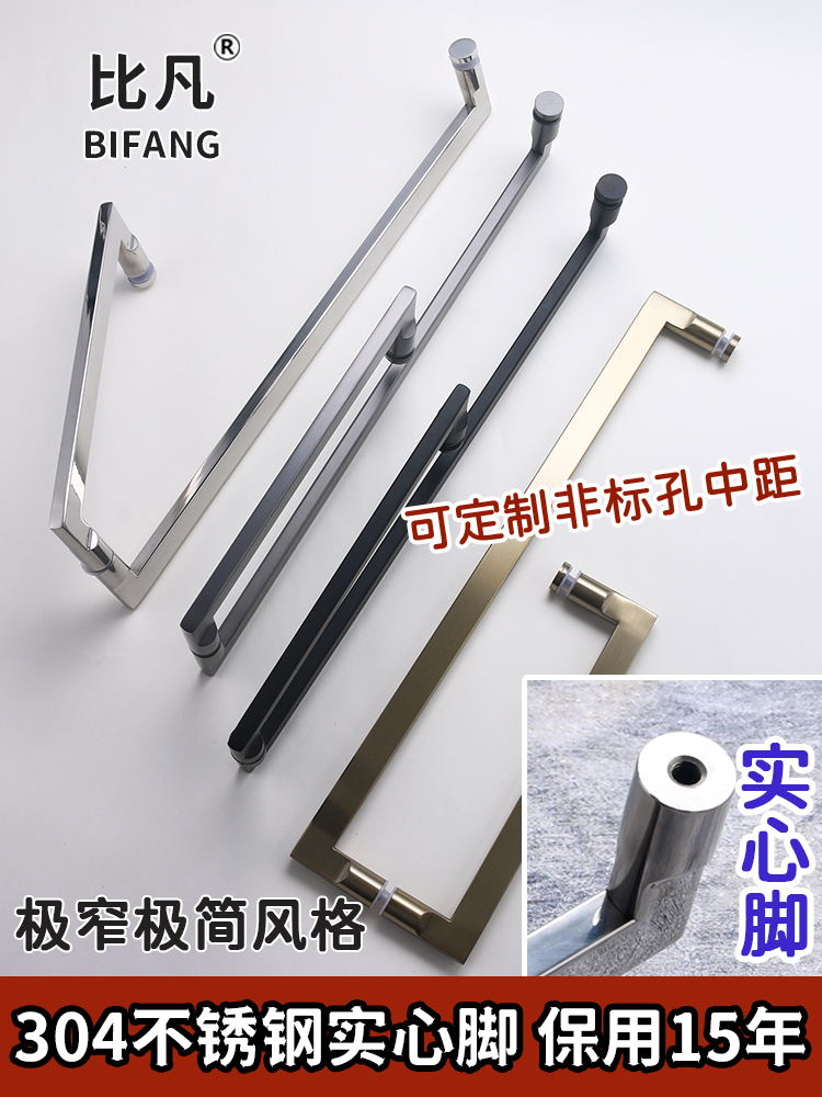 极窄L型实心淋浴房玻璃门拉手
