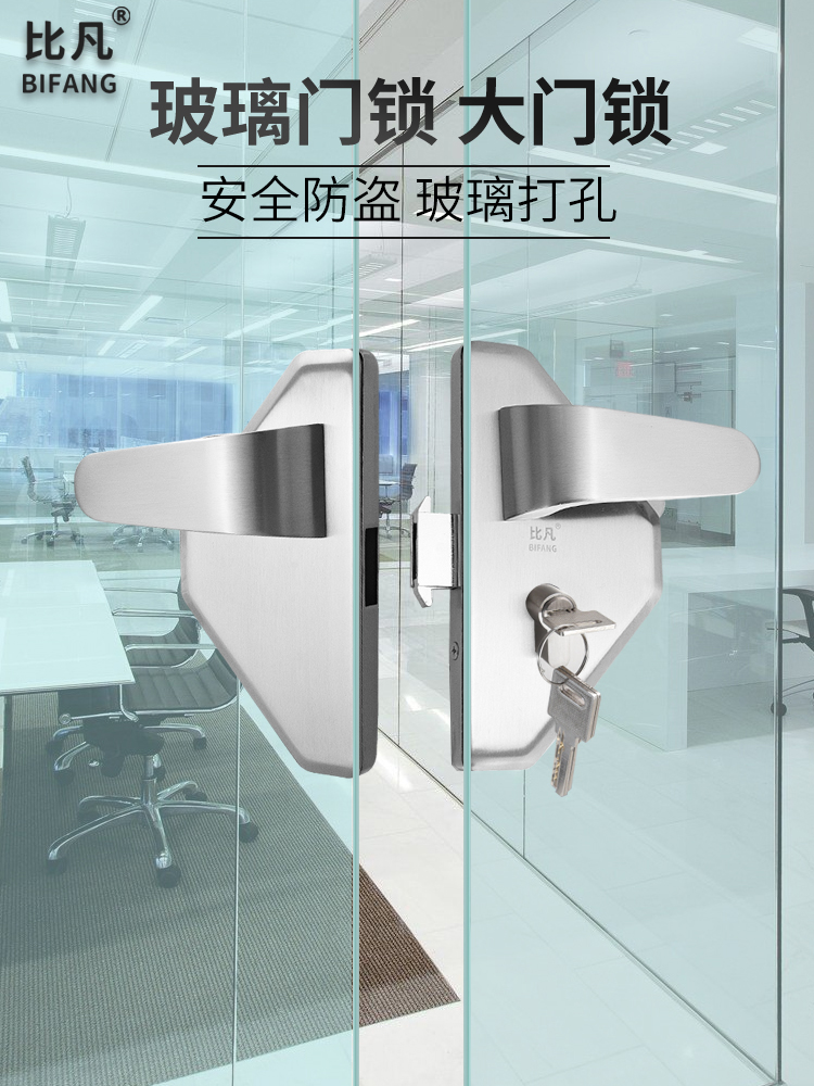 比凡209单门双门玻璃执手锁办公室大门左右执手锁不锈钢玻璃门锁