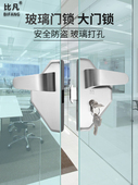 比凡209单门双门玻璃板手锁办公室大门左右板手锁不锈钢玻璃门锁