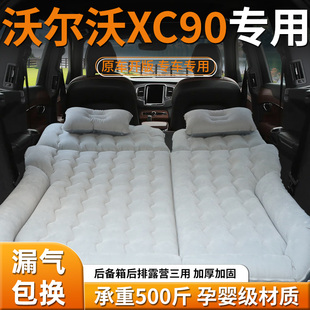 沃尔沃xc90车载床垫后排睡垫后备箱充气床汽车专用睡觉神器气垫车