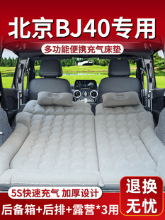 北京bj40充气床垫车载床后备箱睡垫汽车后排气垫专用增程改装 睡觉