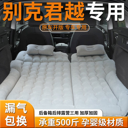 【别克君越】专用充气床垫