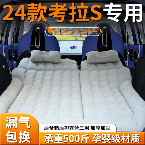 【极狐考拉s】车载充气床