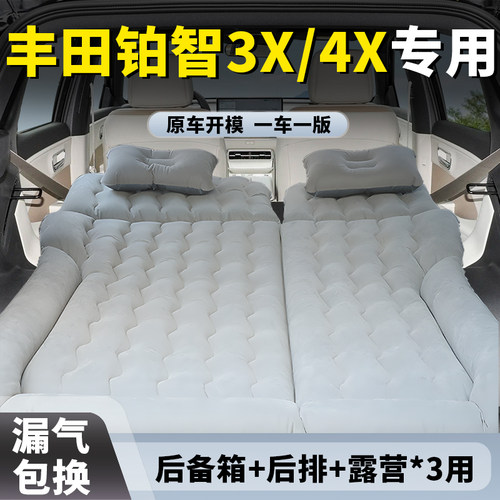 【丰田铂智】汽车充气床垫