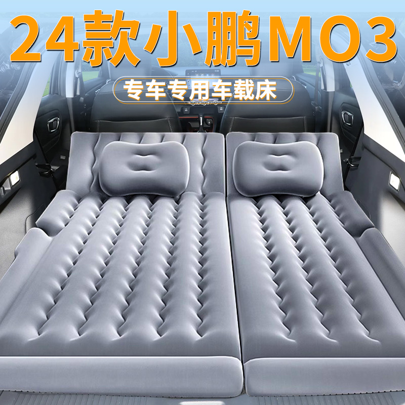 小鹏mona03床垫后备箱充气床后排车载睡垫汽车专用m气垫睡觉露营