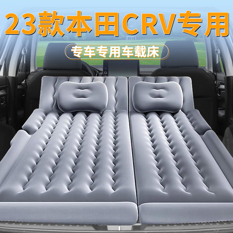 23款东风本田crv车载充气床垫后排后备箱改床专用气垫汽车用品24