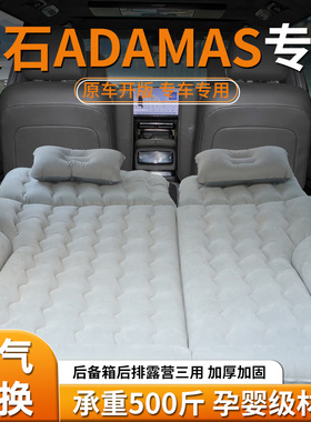 极石ADAMAS床垫车载后排睡垫后备箱充气床汽车专用气垫睡觉神器车