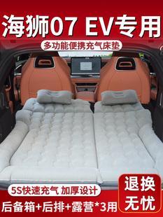 比亚迪海狮07ev后备箱床垫车载充气床汽车专用suv车气垫后排睡垫