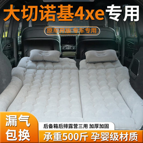 【大切诺基4xe】车载充气床垫