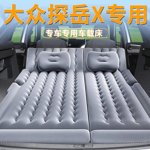 大众探岳x车载床垫后排睡垫后备箱充气床汽车专用气垫suv睡觉神器
