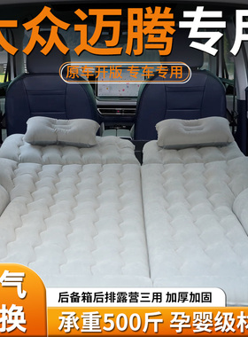 福斯Magotan车载床垫b8后排睡垫后备箱充气床b9汽车专用b7后座气