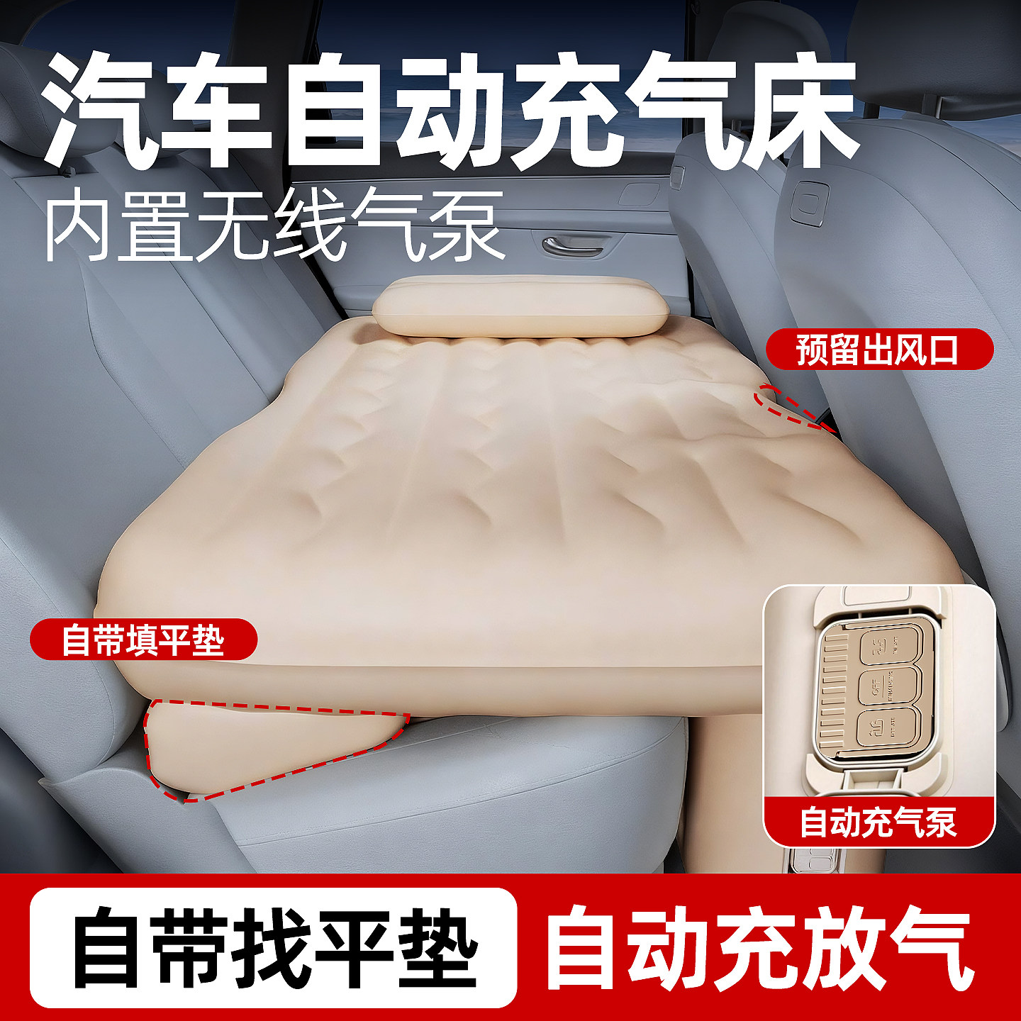汽车后排充气床自动找平车载床垫第三排睡觉神器后座自驾游车专用