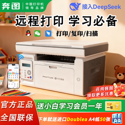 激光打印机家用小型可连手机