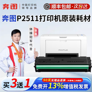 顺丰奔图P2511专用PD-222原装硒鼓S2000 MS6000NW粉盒 MS6000 MS6550墨盒 MS6550NW MS6600NW正品打印机