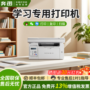 正品 奔图M6595NW黑白激光打印机A4无线wifi复印扫描多功能远程打印一体机M6506NW官方原装 顺丰 学习专用