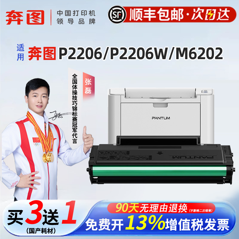 PD-213硒鼓粉盒适用M6206WM6202W