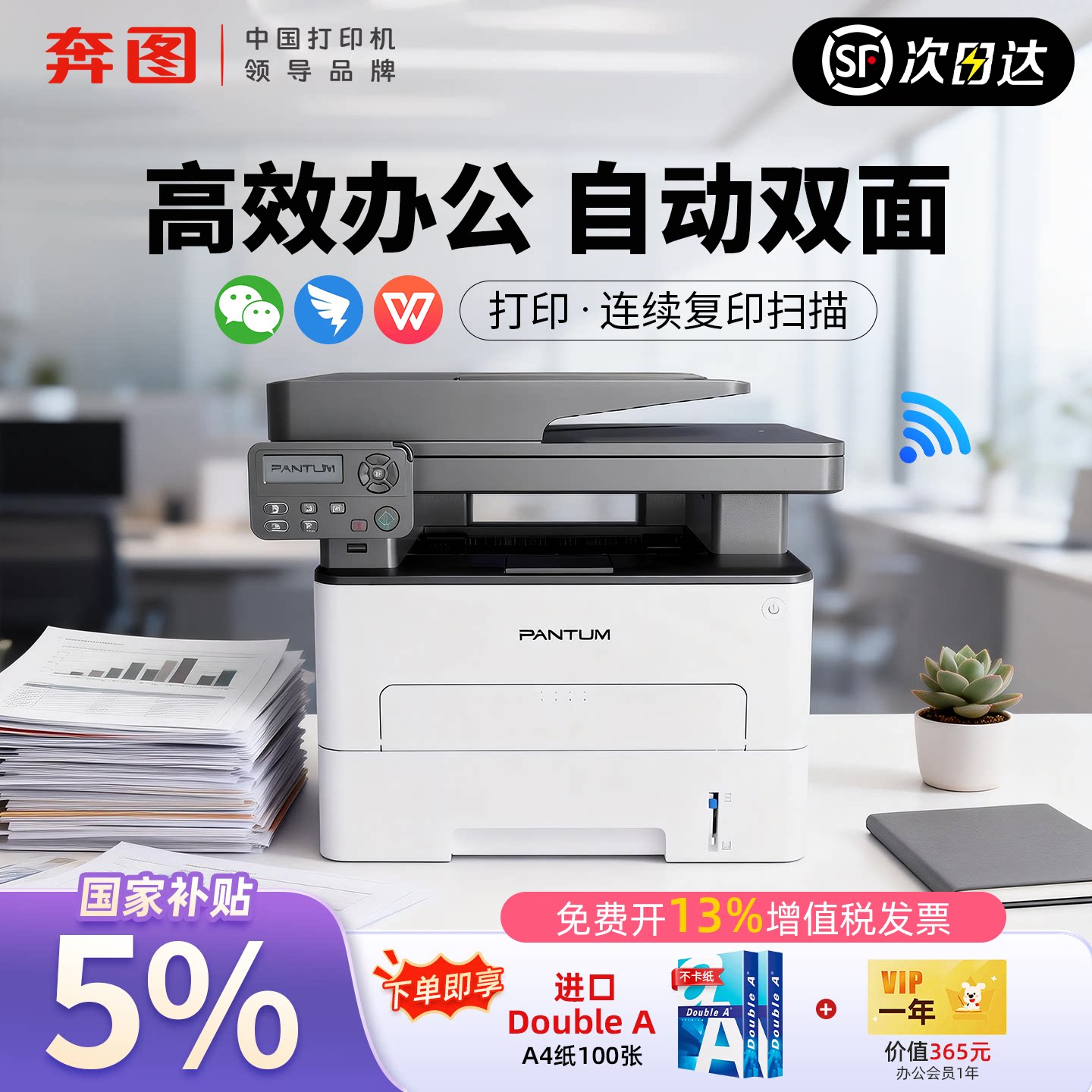 【小型办公】奔图M7112DN黑白激光多功能一体机打印复印扫描三合一有线连接自动双面打印连续复印扫描家用