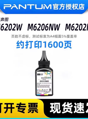 奔图PD-213碳粉P2206/P2206nw打印机墨粉M6202/M6202nw M6206nw 高清加黑