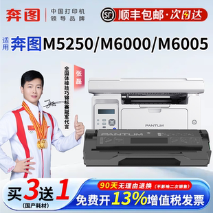 M5000L 200H硒鼓粉盒打印机适用P1000 P2000 正品 办公专用 M5200 顺丰奔图PD M5100 P2060 P1050L M6000原装