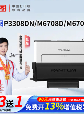 奔图原装正品418硒鼓粉盒DL-418激光鼓组件TO-418H激光碳粉盒原装适用P3308M7108DWP3030DM6708DW鼓粉分离