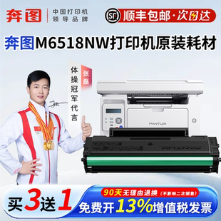 耗材PD 奔图M6518NW原装 218硒鼓碳粉盒黑白激光打印机适用P2518NW M6595NW 专用办公正品 M6568NW 顺丰