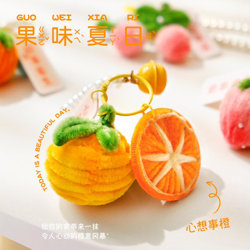 柿柿如意喜庆扭扭棒手工diy材料包送朋友礼物简单制作挂件钥匙扣