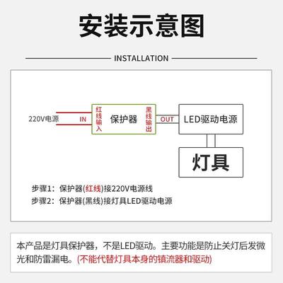 客厅吸顶灯LED灯具保护器消除微光防漏电关灯频闪暗光断电微亮