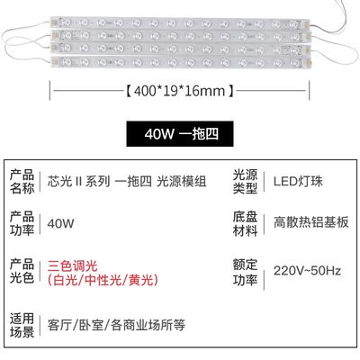 佛山照明led吸顶灯改造灯板长条灯替换H灯管客厅灯芯灯盘超亮灯条