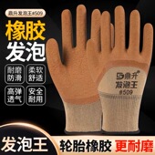 鼎升发泡王劳保手套耐磨工作干活带胶皮橡胶防滑工地