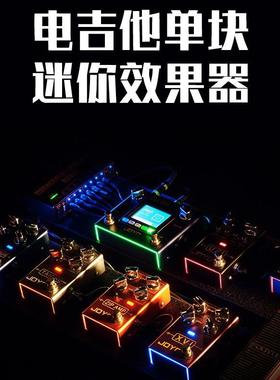 JOYO卓乐R系列电吉他单块效果器过载失真looper鼓机八度IR加载器