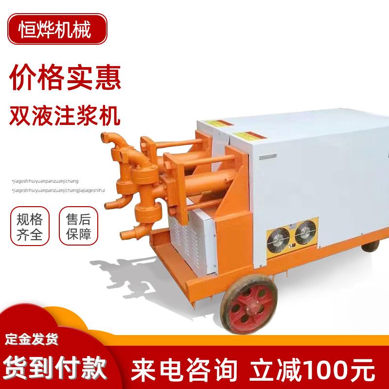 销售双缸双液注浆机11kw水泥注浆机15kw水玻璃玻璃灌浆机