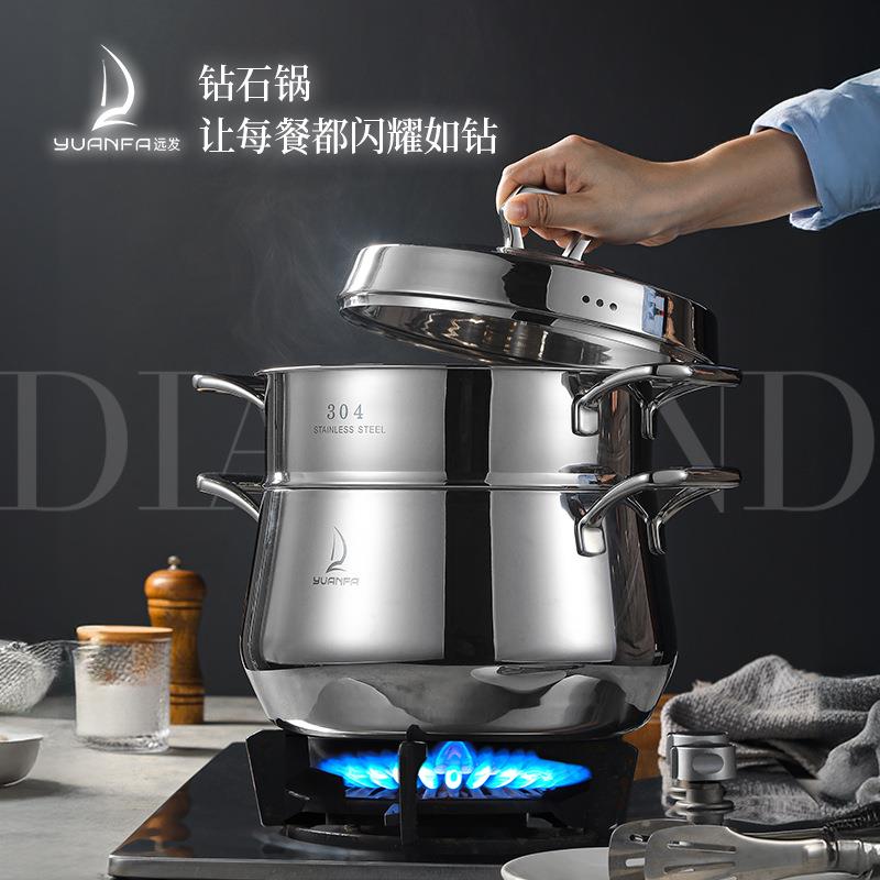 远发高端钻石三层钢多功能锅304特加厚大容量上蒸下煮家用汤蒸锅
