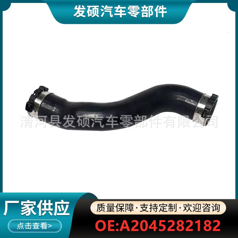 A2045282182/A2125280000适用于奔驰C级E级增压进气橡胶软管