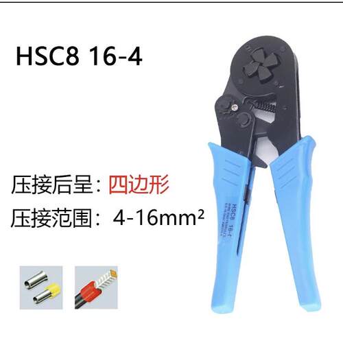 迷你自调VE管形压线钳四角HSC816-4系列小铜管EN4-16平方工具