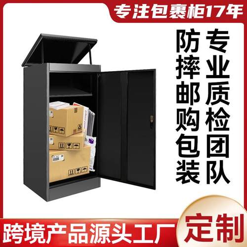 欧美室外快递柜家用金属信报包裹投递箱工厂直发