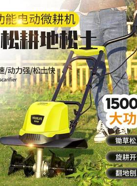 优乐芙电动松土机微耕机翻土机小型犁地机家用打地刨地挖地果园