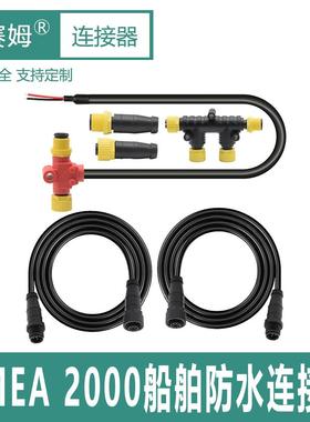 船用防水连接器M125P公母对接航空插头-m12-A-5芯NMEA2000接头