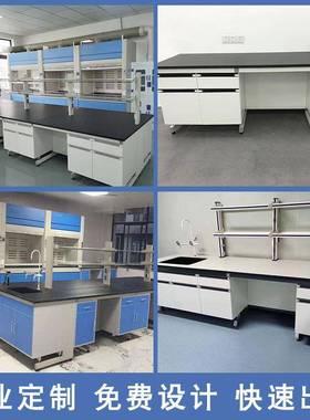 实验室工作台操作台物理化学实验桌实验边台全钢试验台钢木中央台
