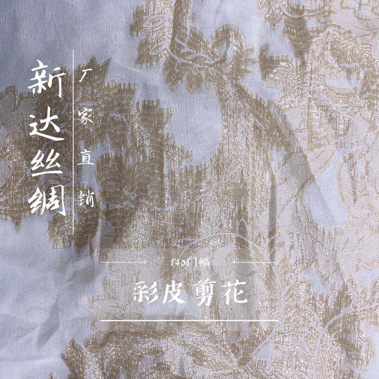 彩皮剪花140门幅加工灵活,家装灯饰光源,其它灯具灯饰,淘宝优惠券,粉丝福利购,淘宝优惠卷