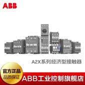ABB原装 经济型A2X系列接触器A2X12 1048V交流