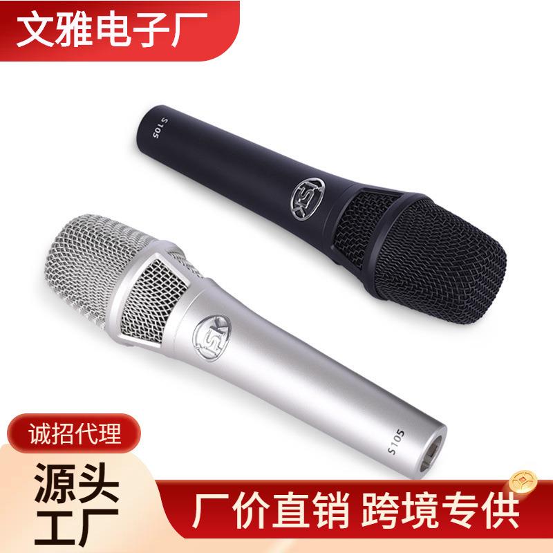 ISKS105电容麦克风手持麦免电源手持麦唱歌直播效果好