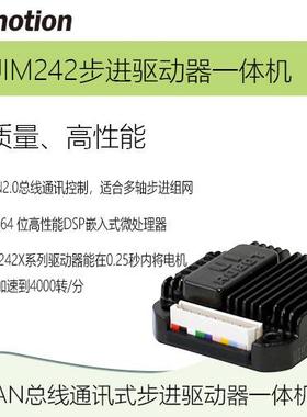 优爱宝CAN总线步进电机驱动器UIM242L02P/UIM242C04P/UIM242C08P