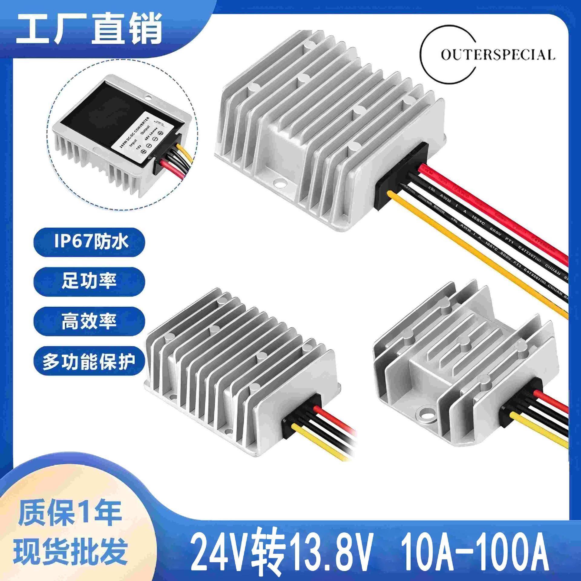 DC直流转换器24V转13.8V10A15A20A30A40A50A60A80A100A
