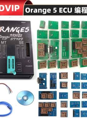 Orange5V1.38ECUProgramer新版1.38橘子5Orange5全套适配器