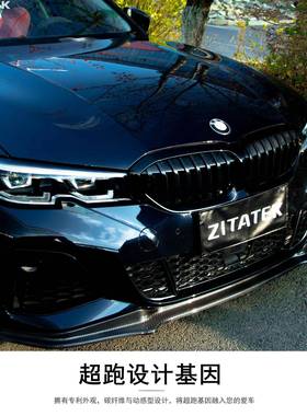 ZITATEK三系22款3汽车外饰改装真碳纤维前唇3K干碳高性能